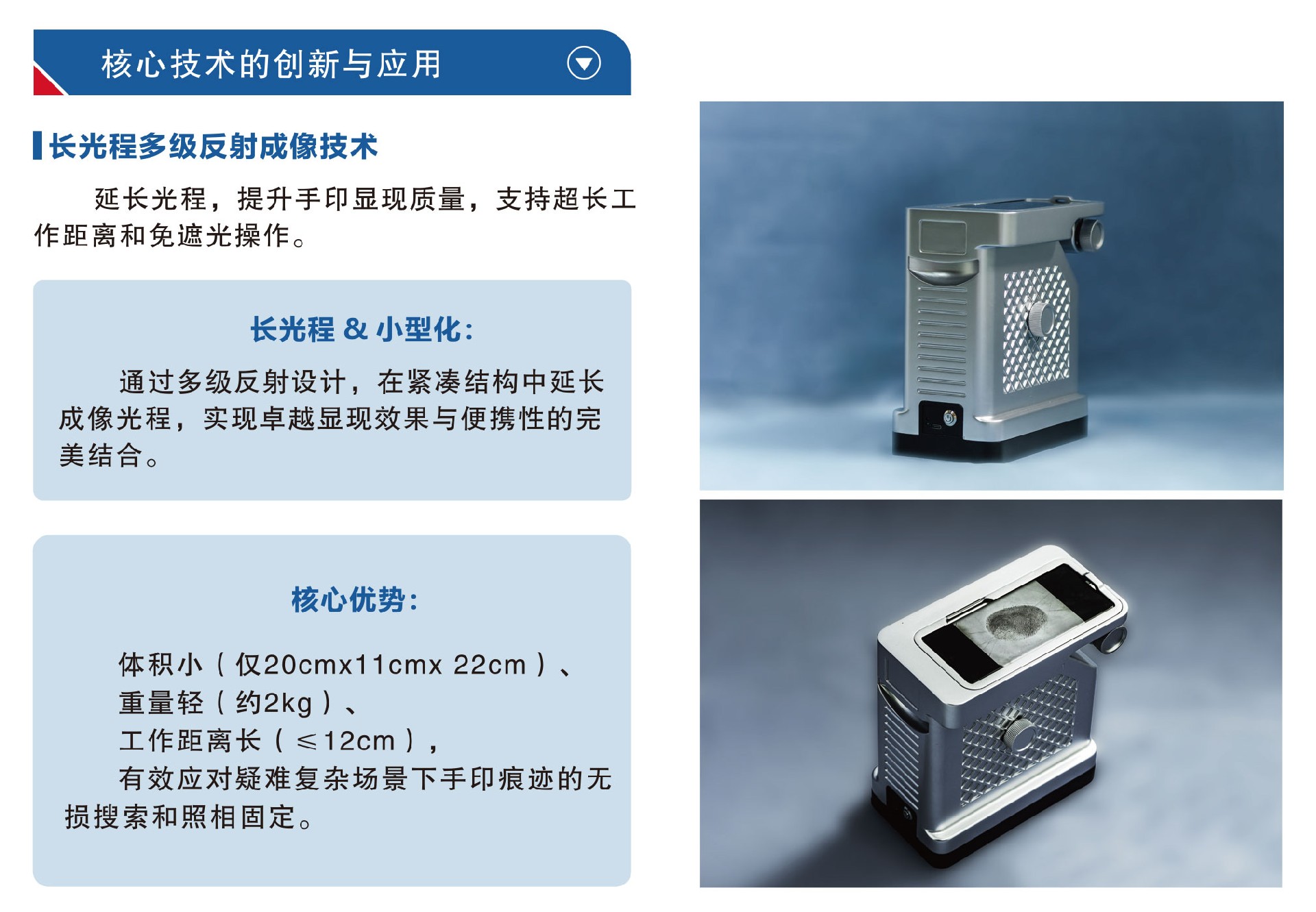 1755237862146549.jpg 便攜式手印搜拍儀樣本單-3.jpg