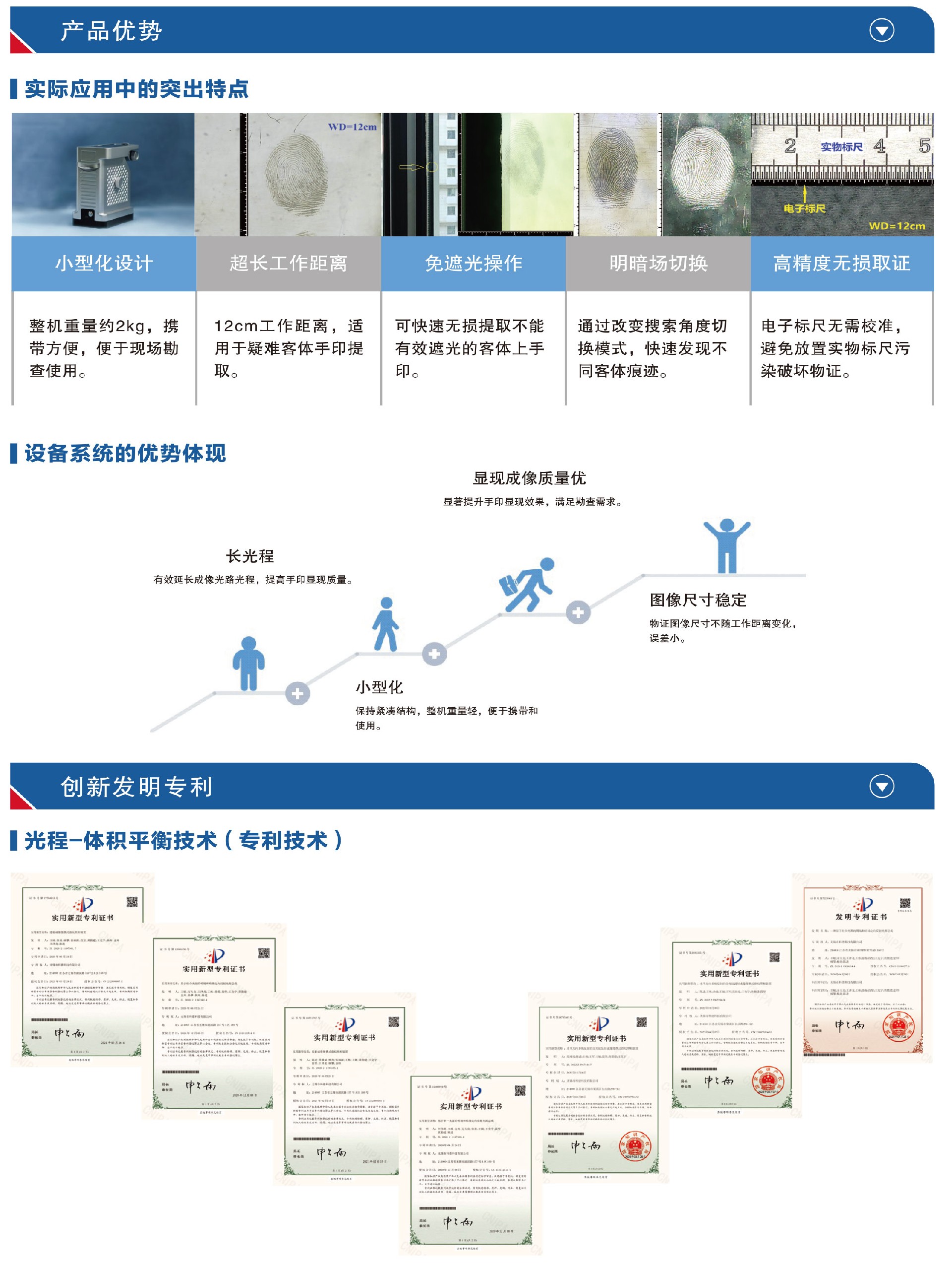 1755237878133037.jpg 便攜式手印搜拍儀樣本單-6.jpg